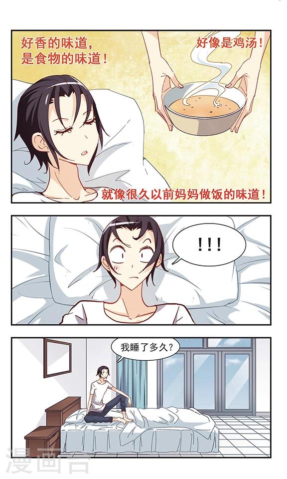 第32话 许愿卡片-第32话