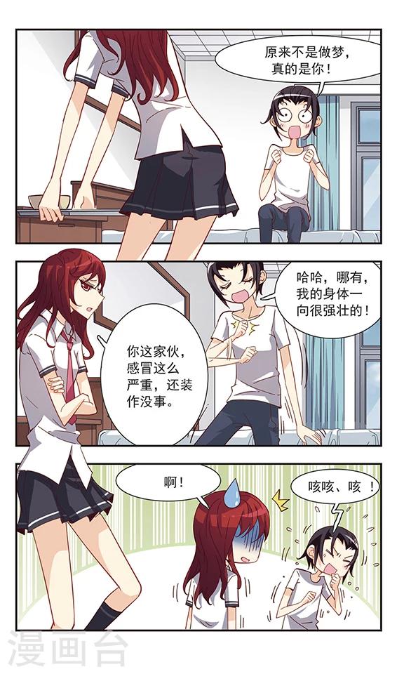 第32话 许愿卡片-第32话