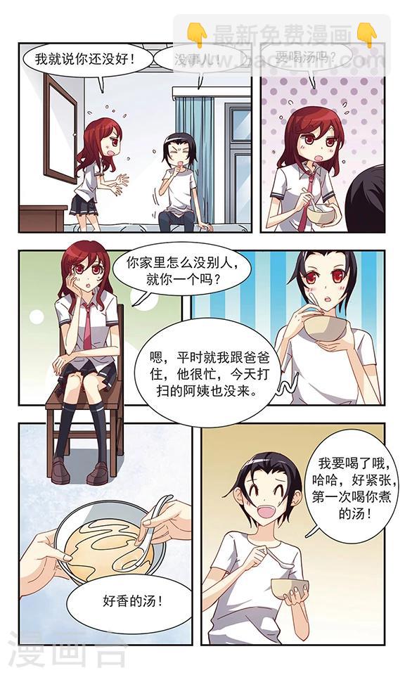 第32话 许愿卡片-第32话