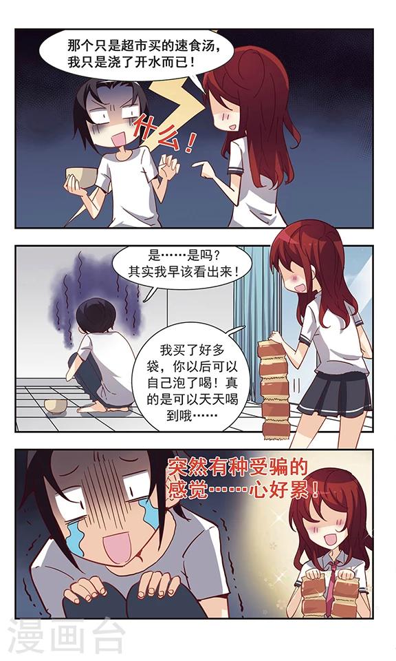 第32话 许愿卡片-第32话