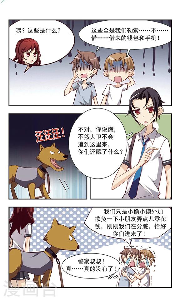 第34话 狗狗侦探-第34话