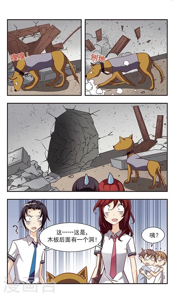 第34话 狗狗侦探-第34话