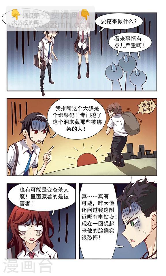 第34话 狗狗侦探-第34话