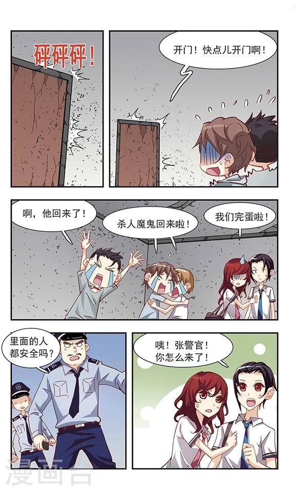 第34话 狗狗侦探-第34话