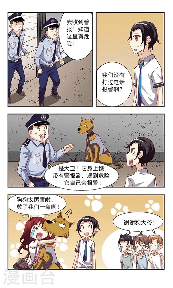 第34话 狗狗侦探-第34话