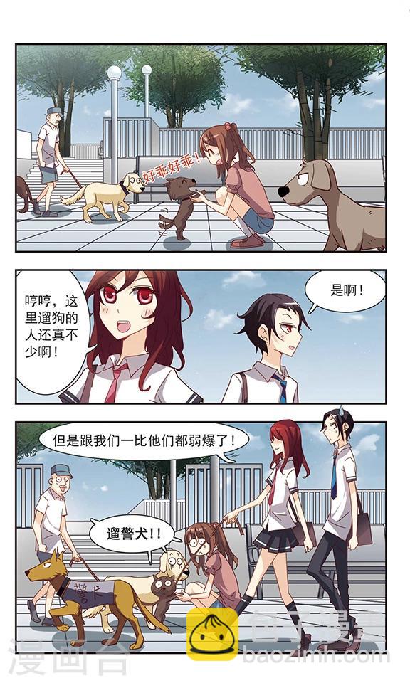 第34话 狗狗侦探-第34话