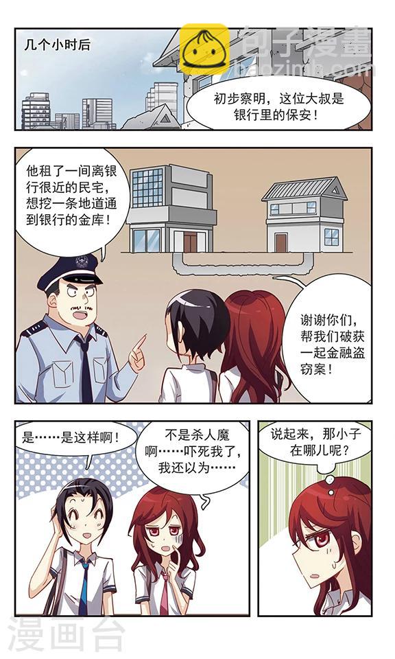 第34话 狗狗侦探-第34话