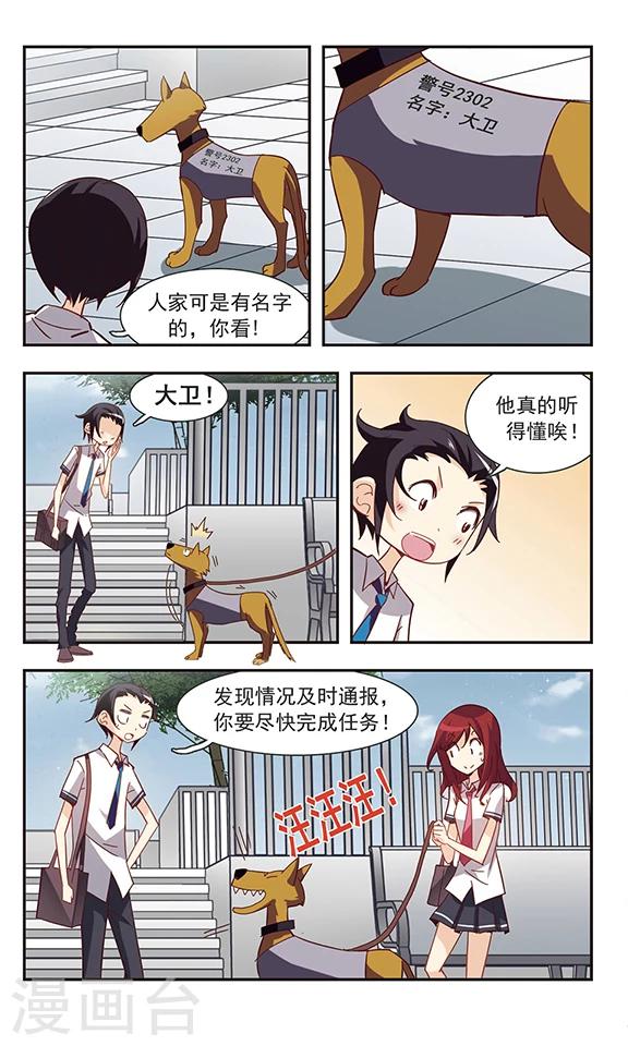 第34话 狗狗侦探-第34话
