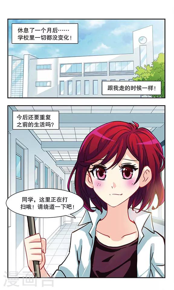 第8话 不良少年-第8话