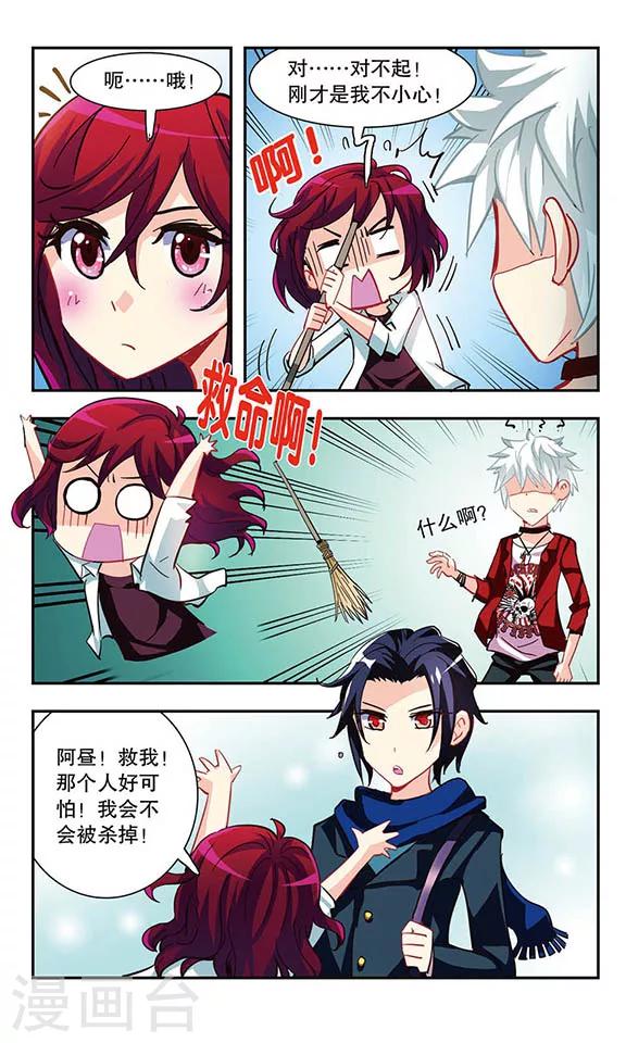 第8话 不良少年-第8话