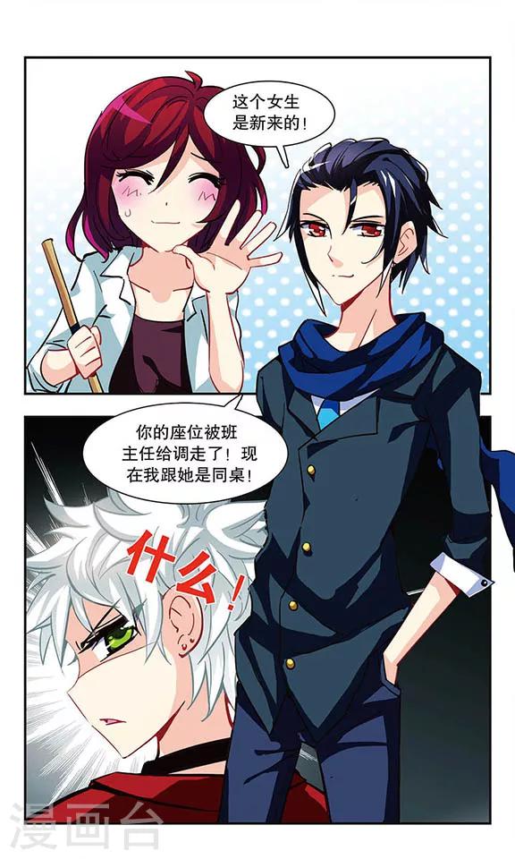 第8话 不良少年-第8话