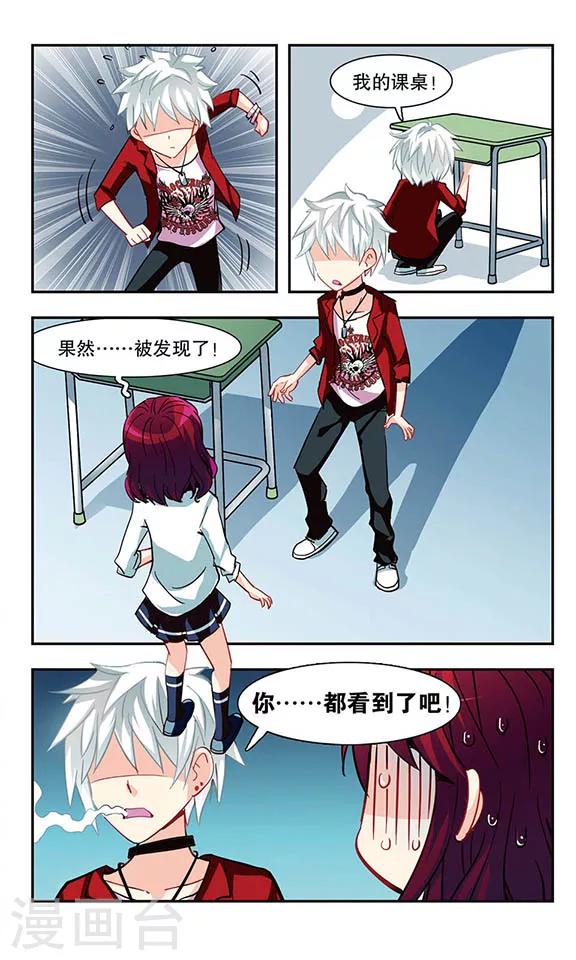 第8话 不良少年-第8话