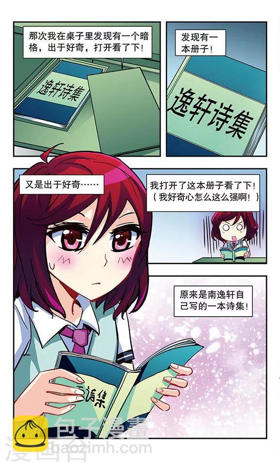 第8话 不良少年-第8话