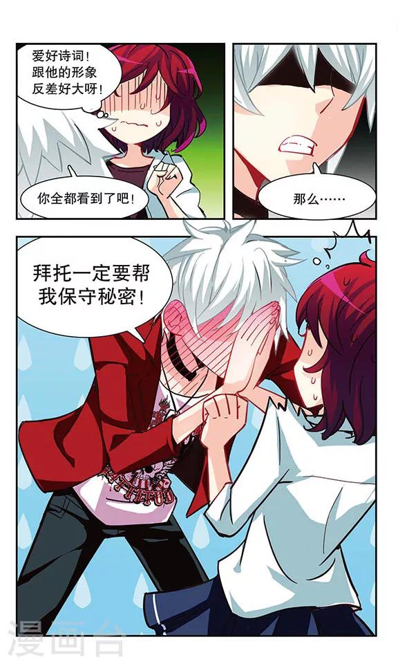 第8话 不良少年-第8话