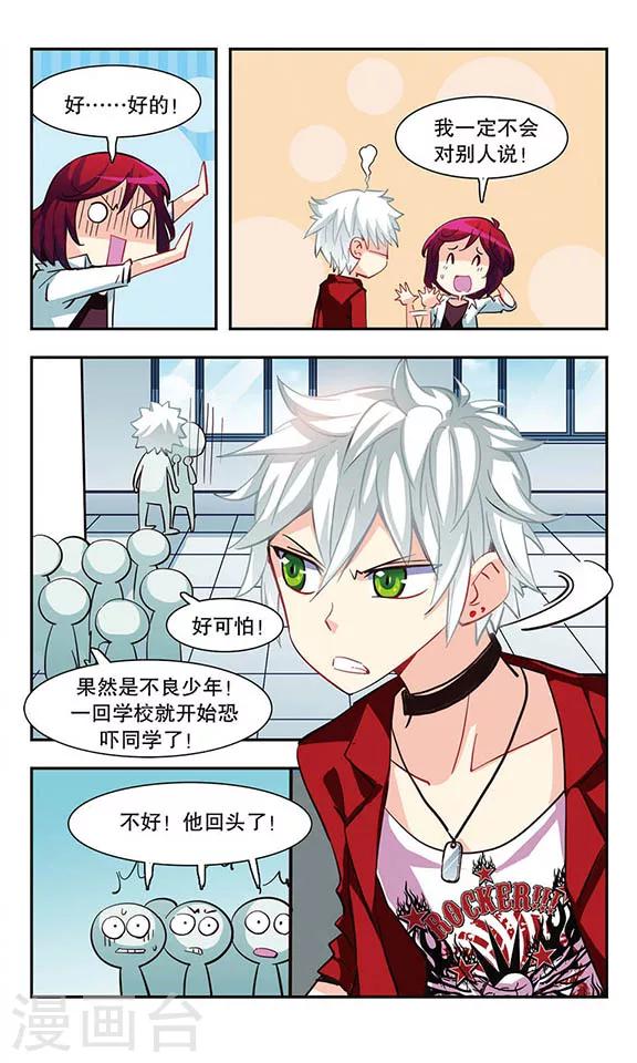 第8话 不良少年-第8话