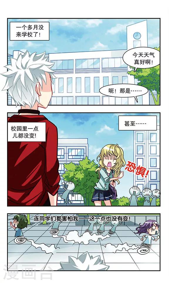 第8话 不良少年-第8话