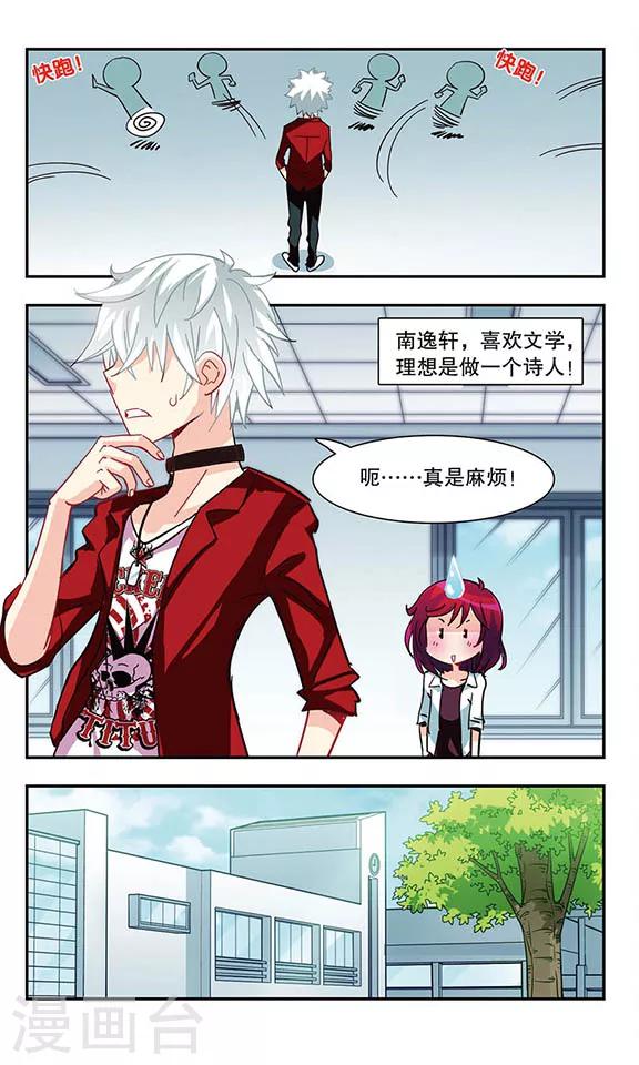 第8话 不良少年-第8话