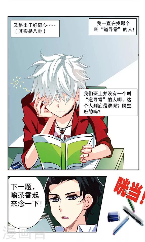 第8话 不良少年-第8话