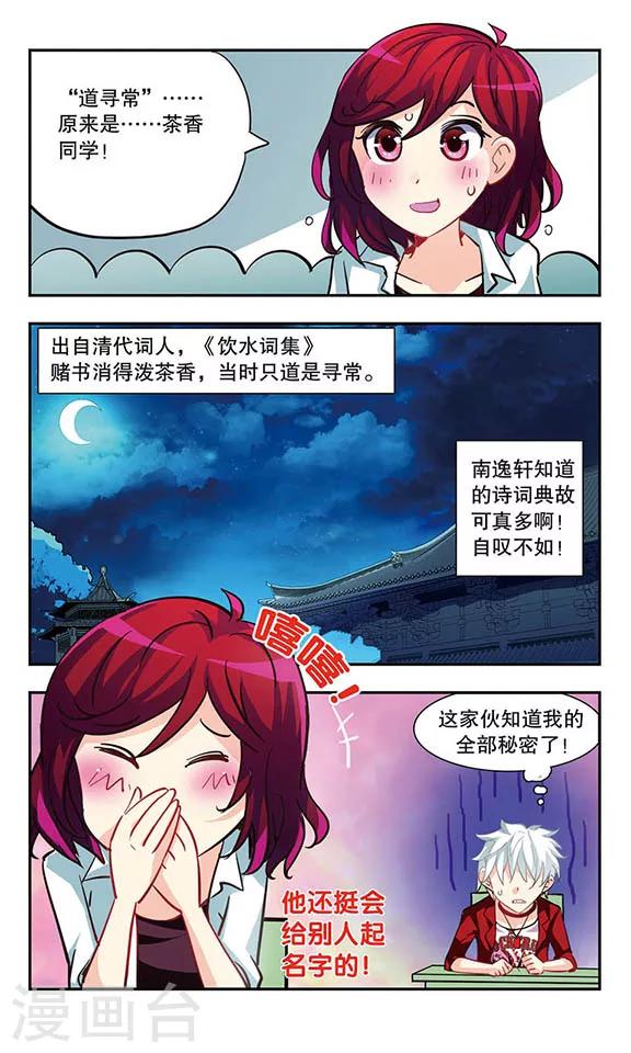 第8话 不良少年-第8话