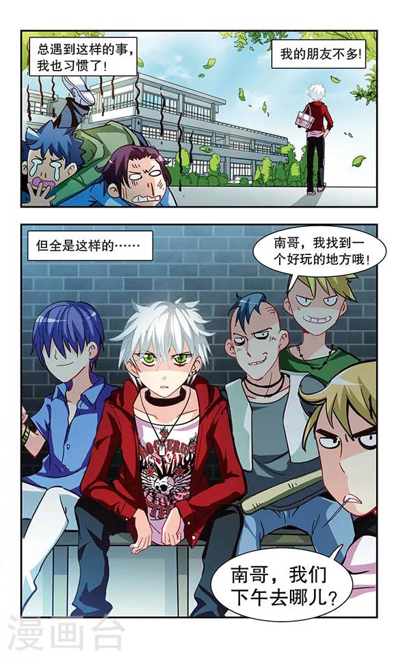 第8话 不良少年-第8话