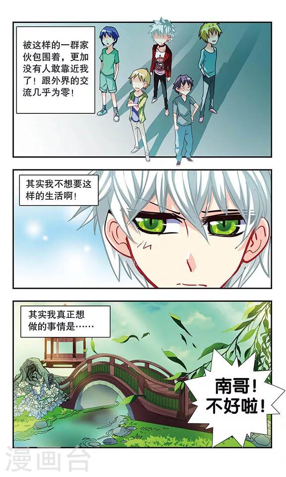 第8话 不良少年-第8话