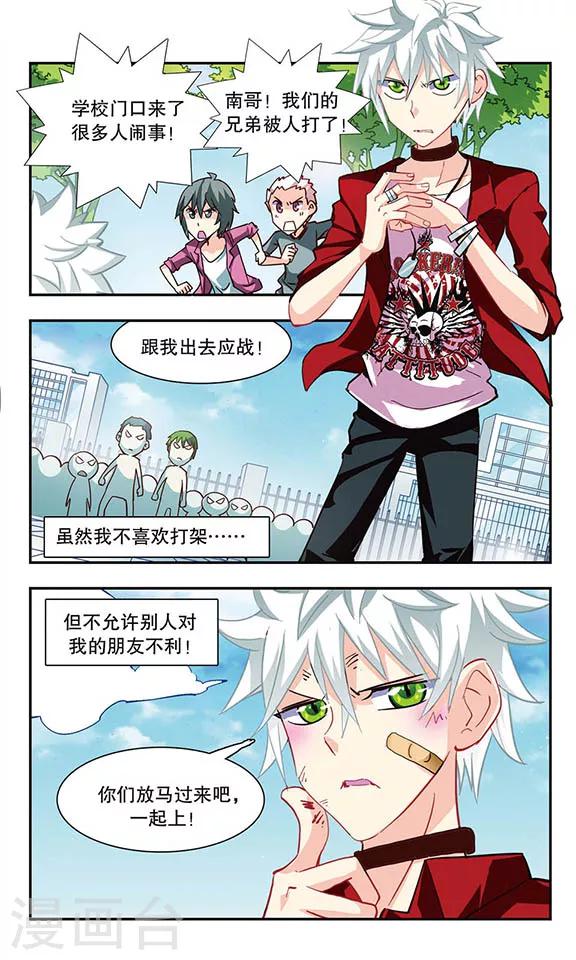 第8话 不良少年-第8话