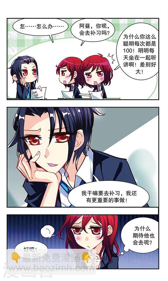 第10话 校庆活动-第10话