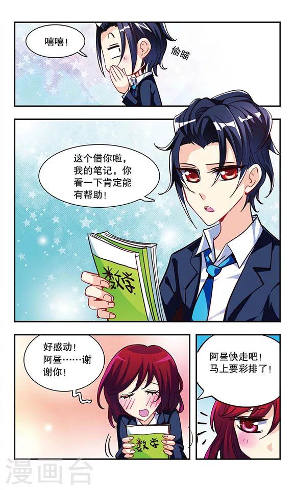 第10话 校庆活动-第10话