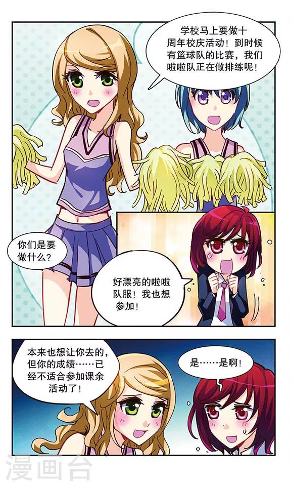 第10话 校庆活动-第10话