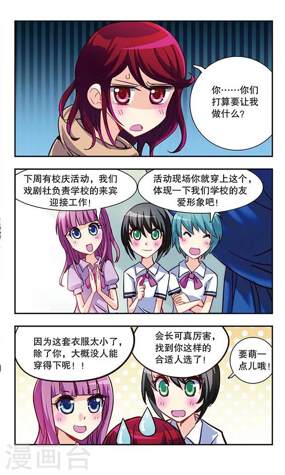 第10话 校庆活动-第10话