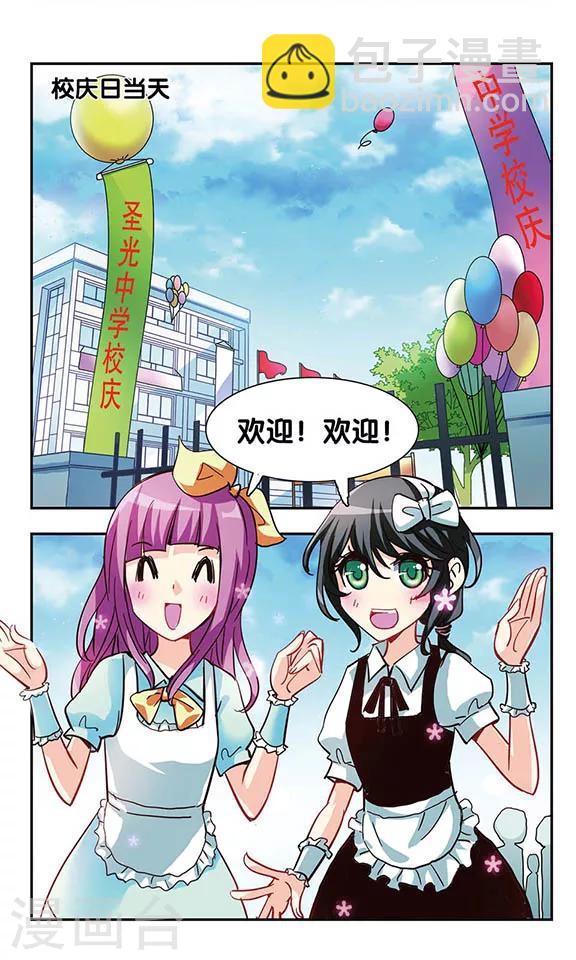 第10话 校庆活动-第10话