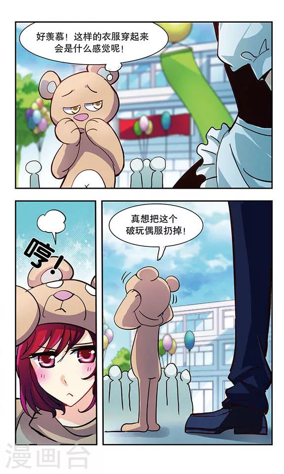 第10话 校庆活动-第10话