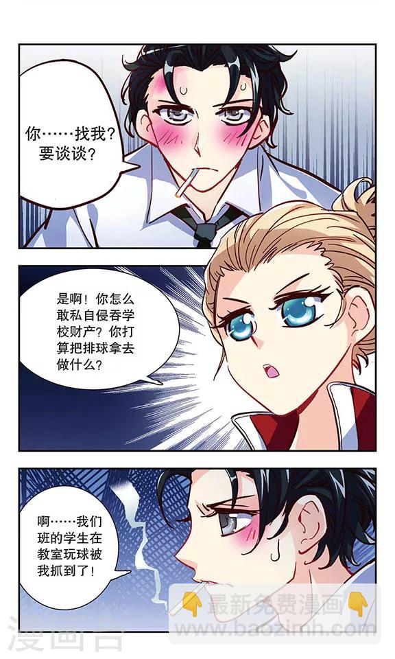 第10话 校庆活动-第10话