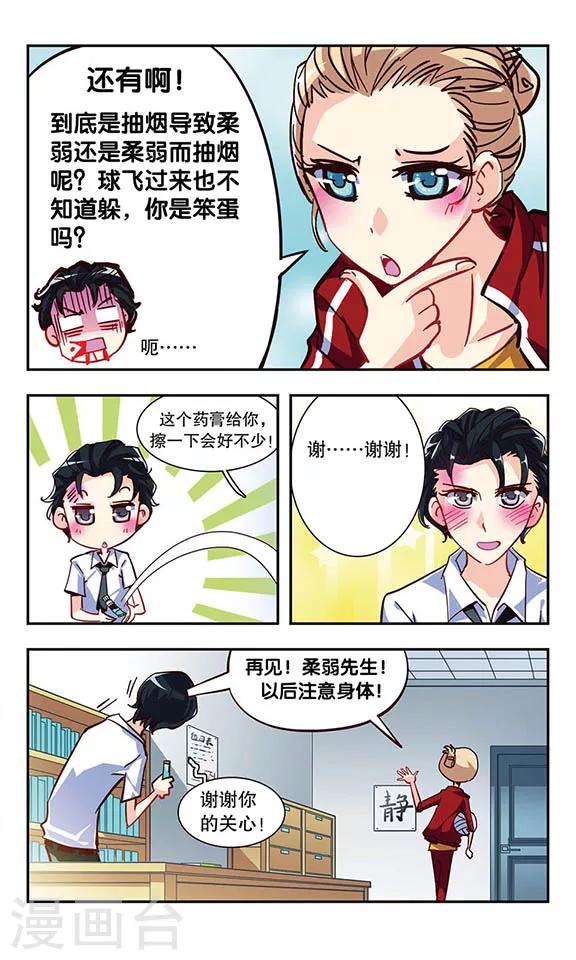 第10话 校庆活动-第10话