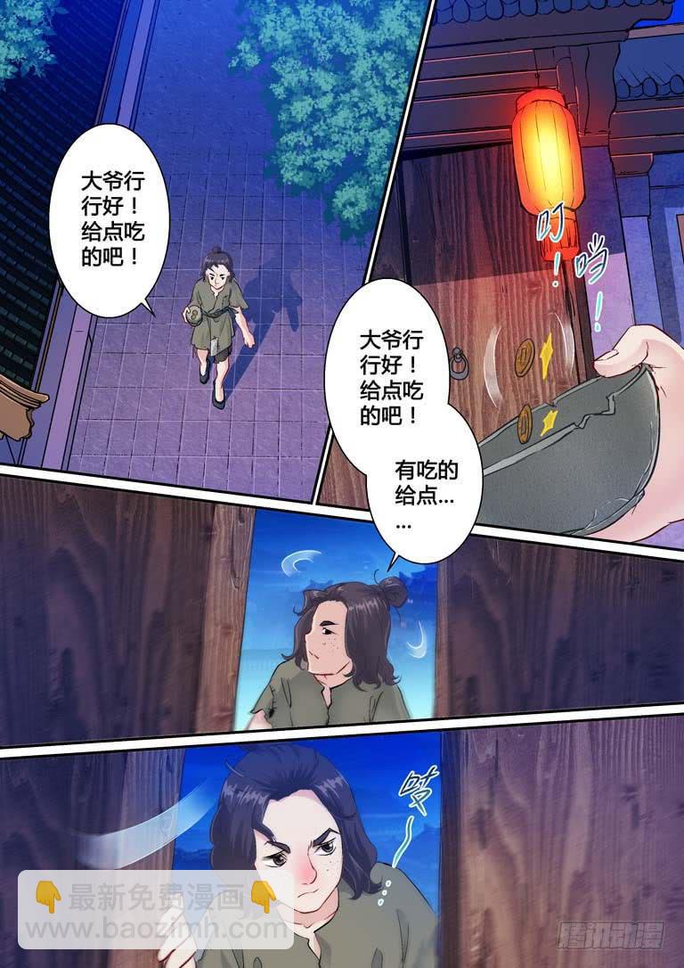 002我一定要救他！-第2话