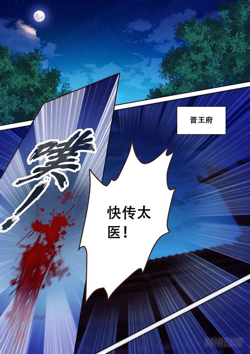 102他喝了！-第102话