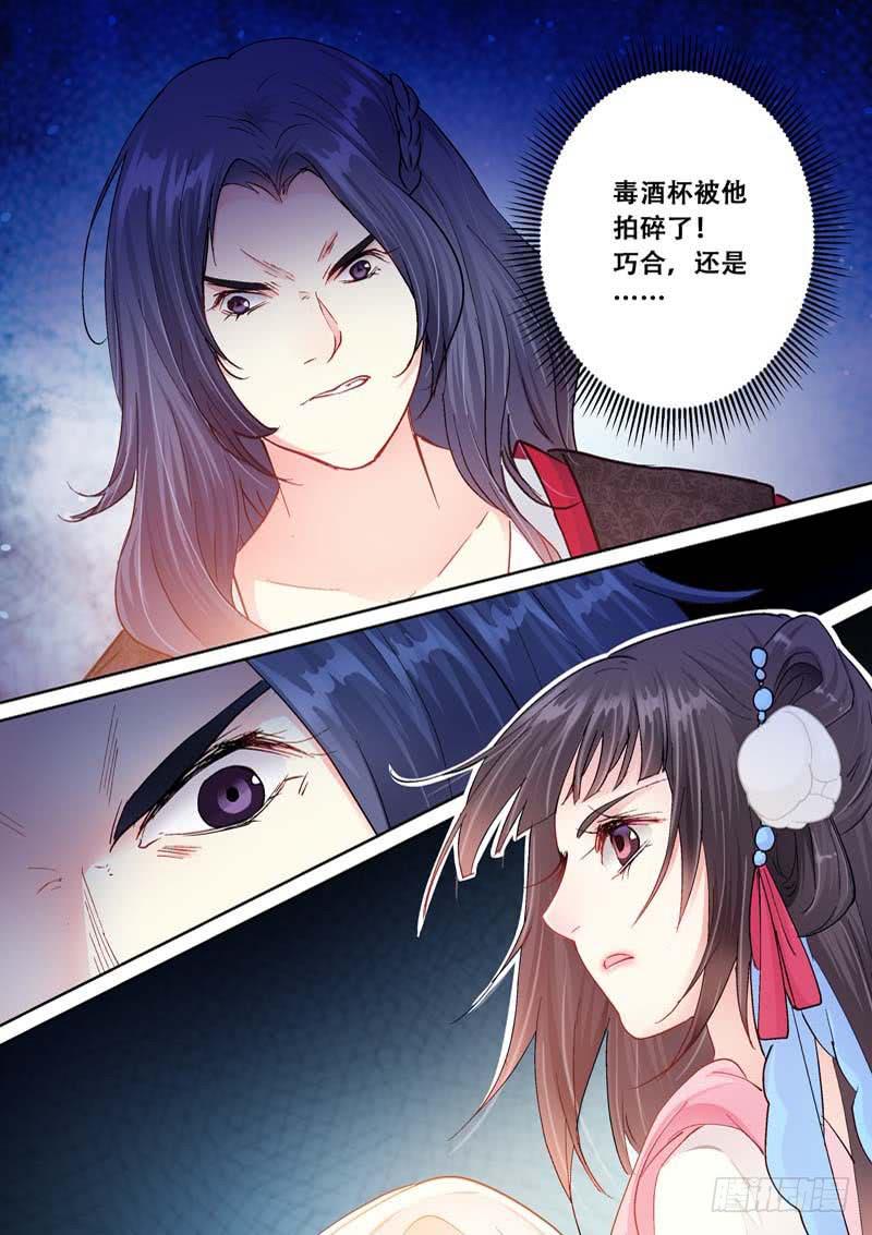 102他喝了！-第102话