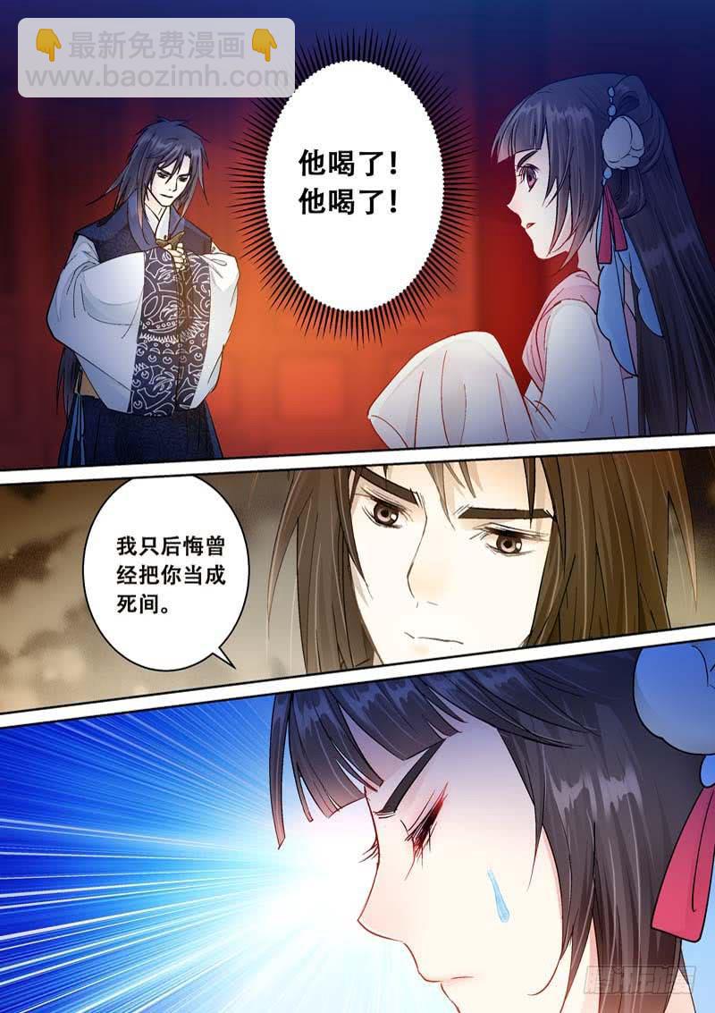 102他喝了！-第102话