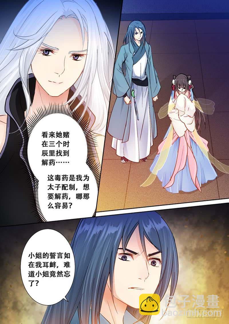 102他喝了！-第102话