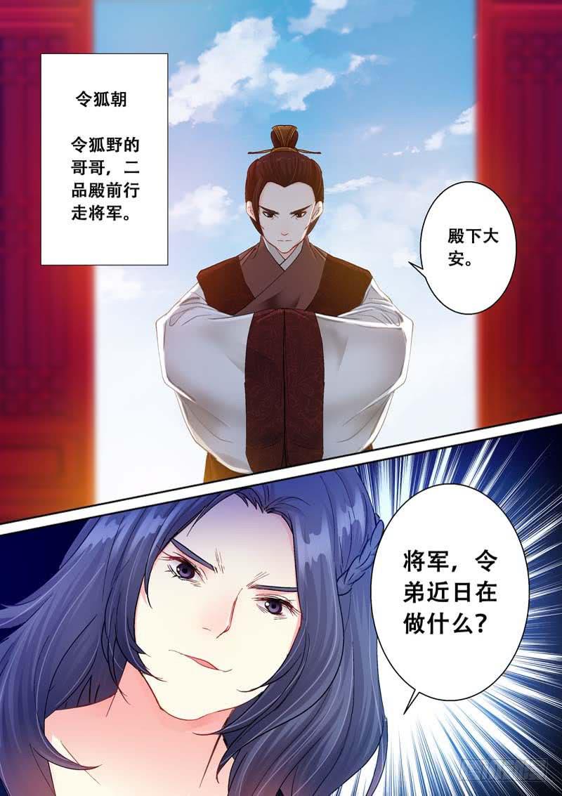 104一定要除掉他-第104话