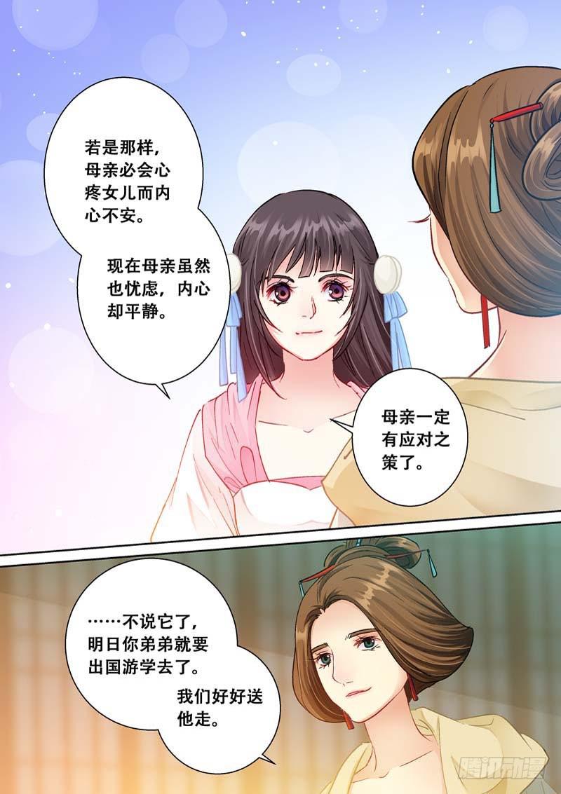 104一定要除掉他-第104话