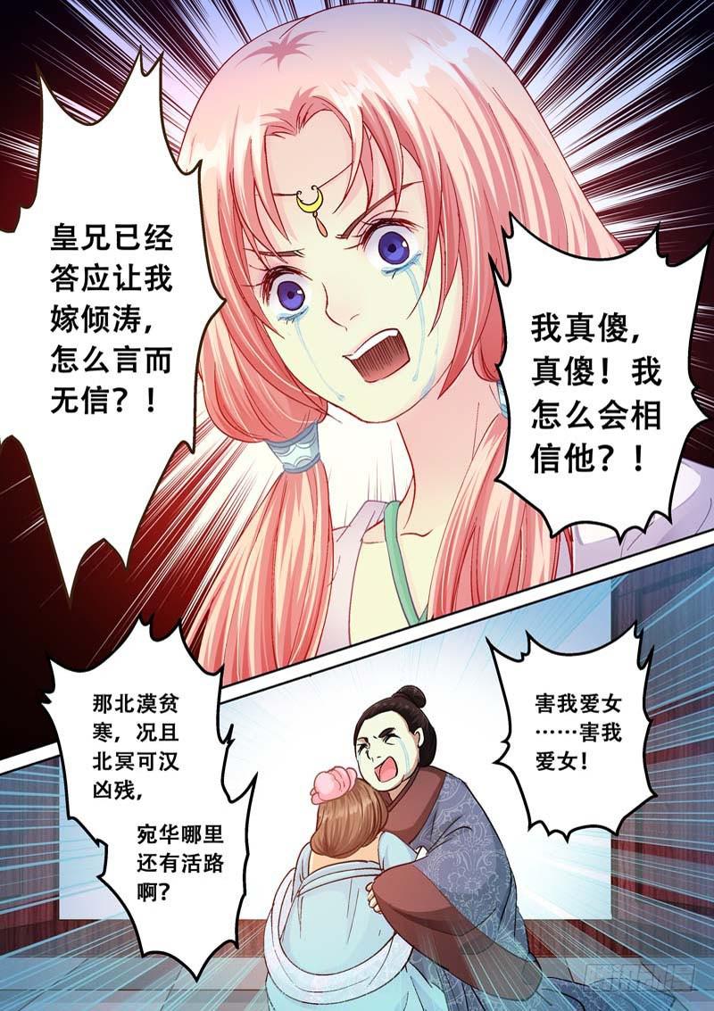 104一定要除掉他-第104话