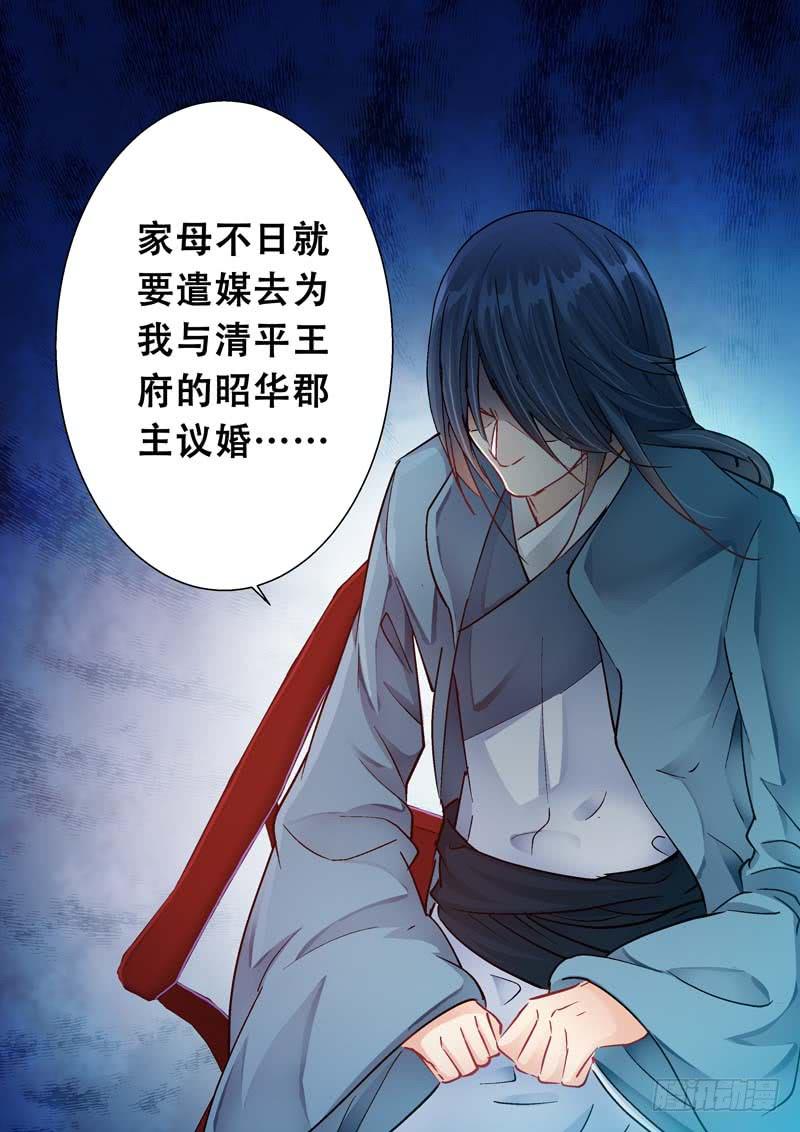 106与君相绝别-第106话