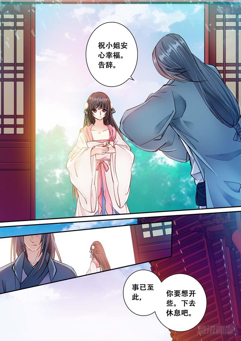 106与君相绝别-第106话