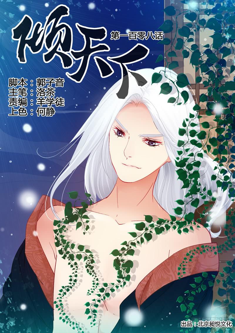 108山雨欲来风满楼2-第108话