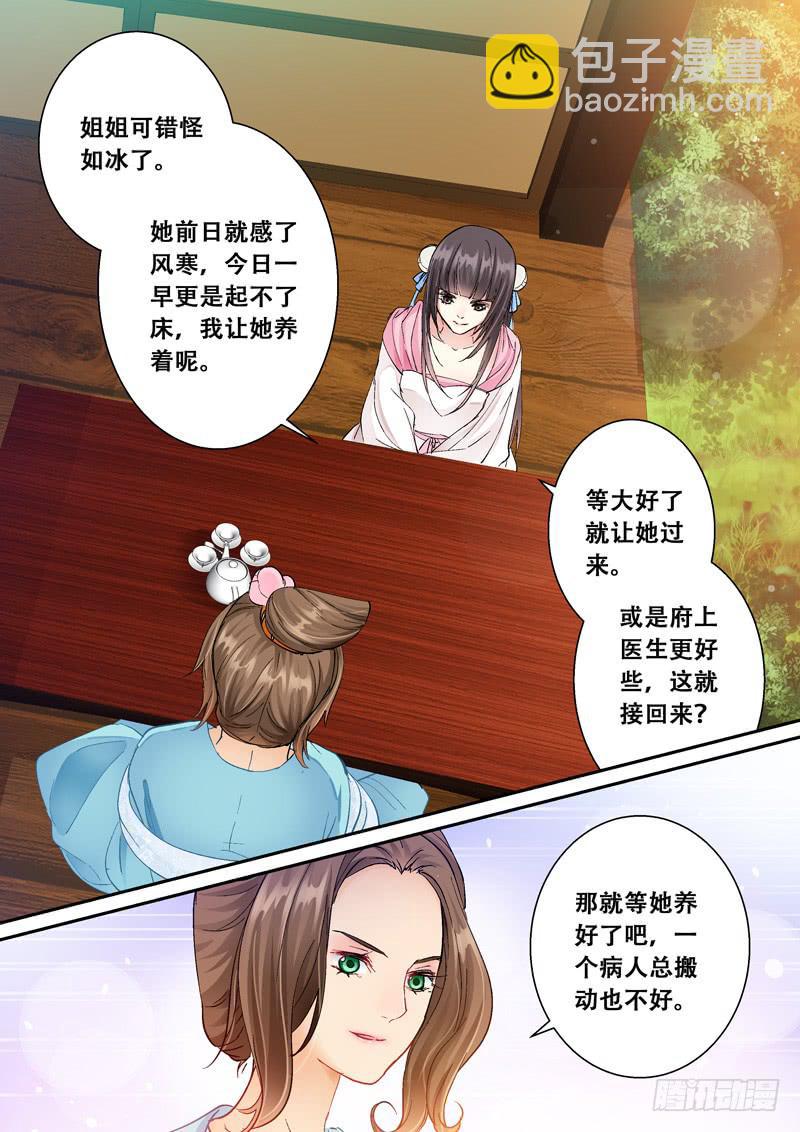 108山雨欲来风满楼2-第108话