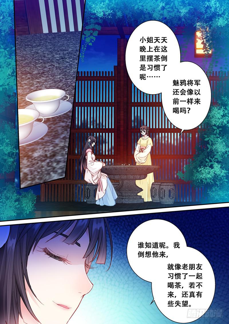 108山雨欲来风满楼2-第108话