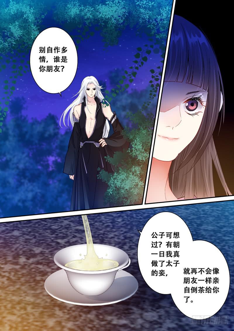 108山雨欲来风满楼2-第108话