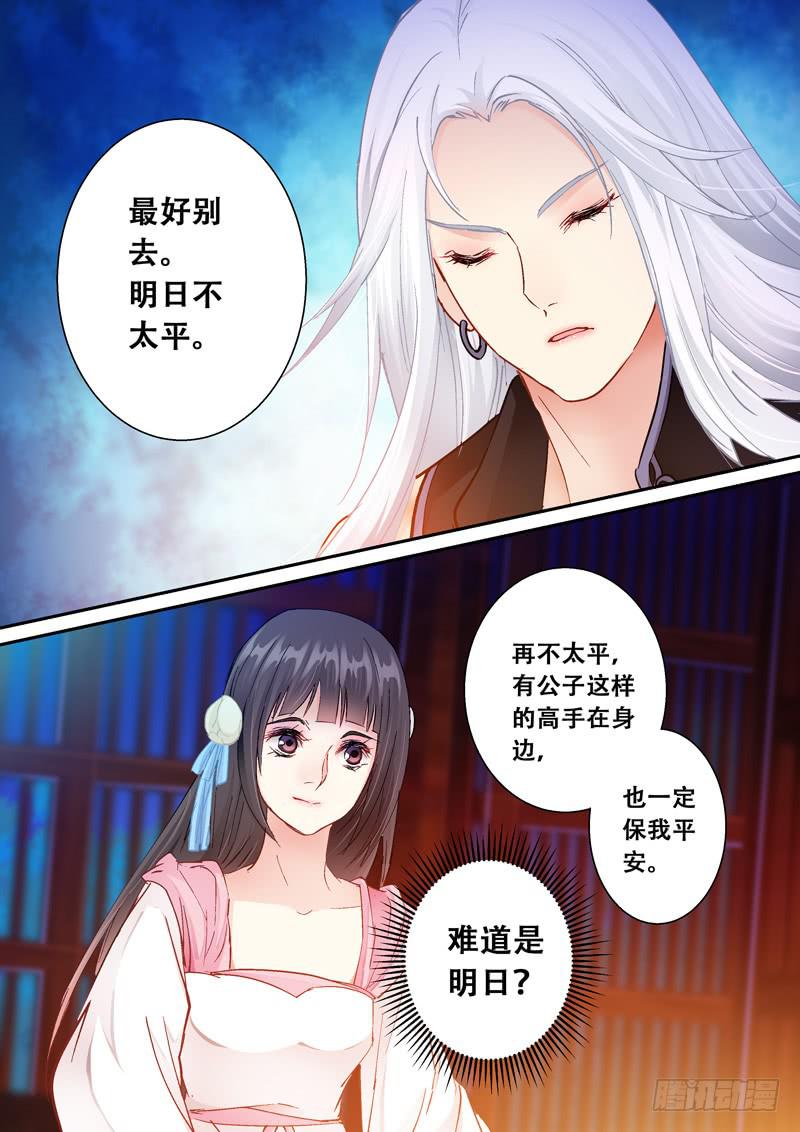 108山雨欲来风满楼2-第108话