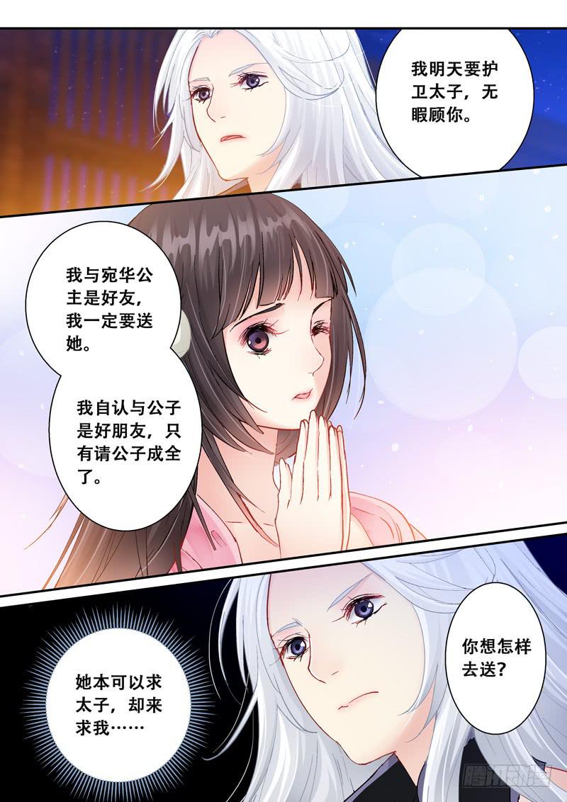 108山雨欲来风满楼2-第108话